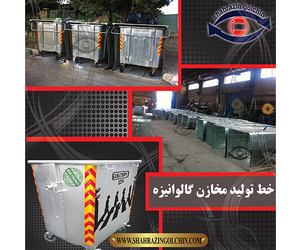 مخازن