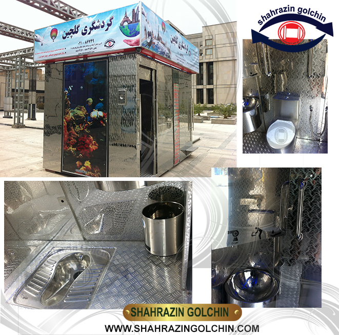 سرویس بهداشتی