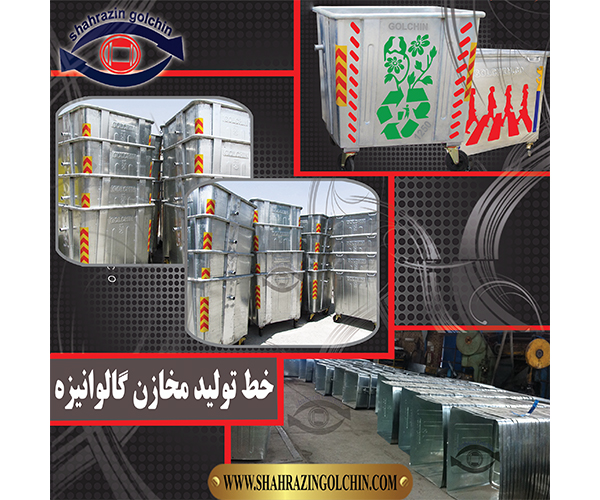 مخازن
