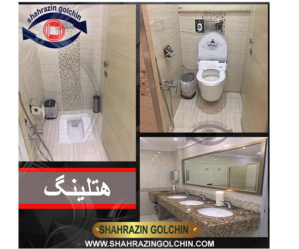 کاسه توالت